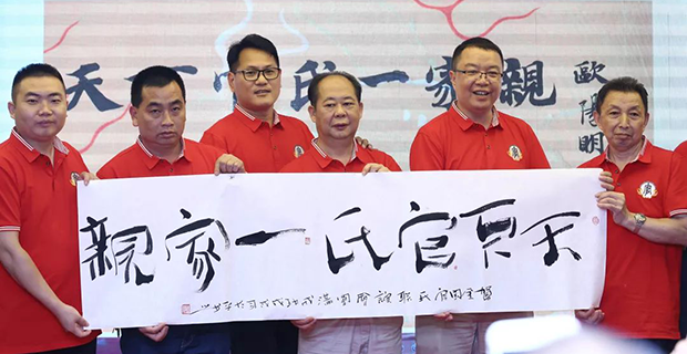 天下官氏一家亲！